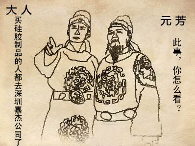 元芳，你怎么看