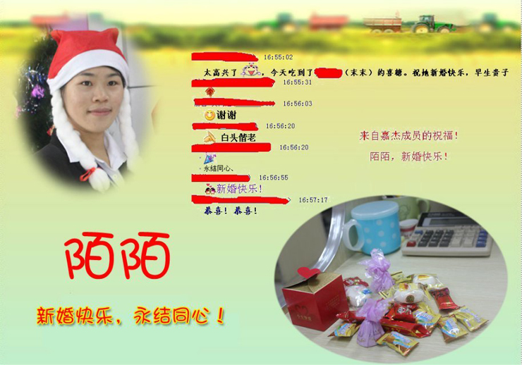 新婚快樂(lè)