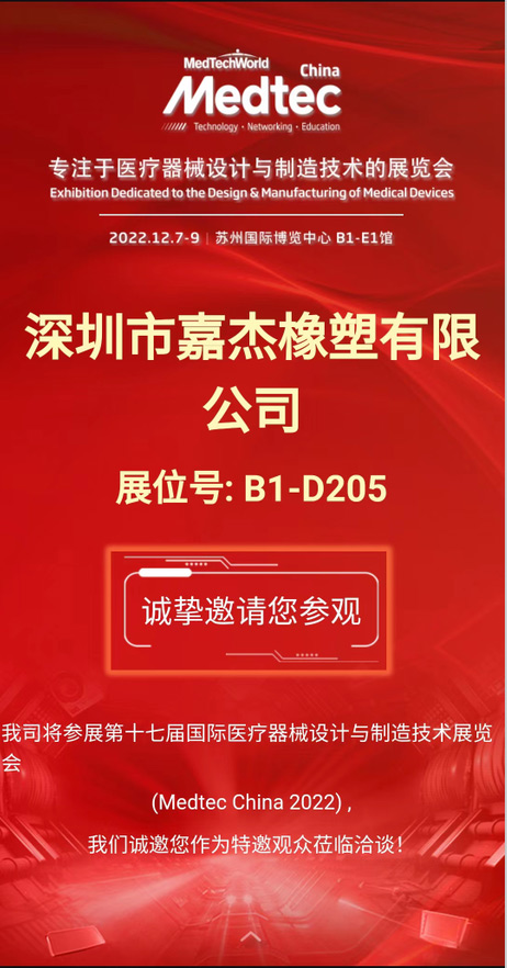 邀請(qǐng)函